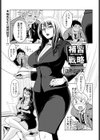 補習戦略 〜西彩子先生の場合〜試し読み1ページ
