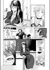 補習戦略 〜西彩子先生の場合〜試し読み4ページ