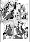 補習戦略 〜西彩子先生の場合〜試し読み5ページ