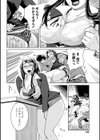 補習戦略 〜西彩子先生の場合〜試し読み6ページ