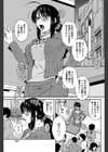 補習中につき！試し読み1ページ