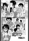 補習中につき！試し読み2ページ