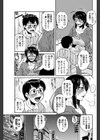 補習中につき！試し読み3ページ