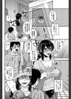 補習中につき！試し読み4ページ