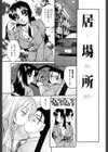 慕思姦通試し読み6ページ