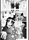 慕思姦通試し読み8ページ