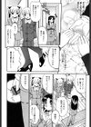 慕思姦通試し読み9ページ