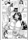 母、メイド喫茶で働く？試し読み3ページ