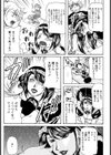 母、メイド喫茶で働く？試し読み4ページ