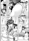 母、メイド喫茶で働く？試し読み6ページ