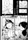 母、夕暮れに泣く試し読み3ページ