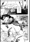 母、夕暮れに泣く試し読み6ページ