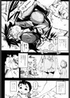母、夕暮れに泣く試し読み7ページ