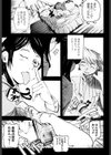 母、夕暮れに泣く試し読み8ページ