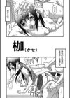 母×恥辱姉×淫欲妹試し読み3ページ