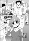 母が家出をしてきまして…試し読み1ページ
