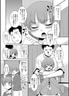 母が家出をしてきまして…試し読み2ページ