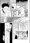 母が家出をしてきまして…試し読み3ページ