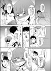母が家出をしてきまして…試し読み6ページ