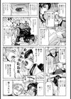母ゴコロ試し読み6ページ