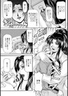母ゴコロ試し読み7ページ