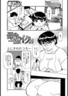 母さん、一緒にイクよ！試し読み1ページ