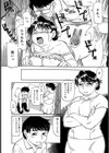 母さん、一緒にイクよ！試し読み7ページ