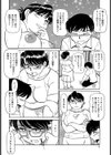 母さん、一緒にイクよ！試し読み8ページ