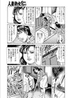 母さんが疼（うず）く季節（単話）試し読み5ページ