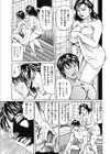 母さんが疼（うず）く季節（単話）試し読み7ページ