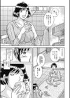 母さんしか愛せない〜不貞の絆〜試し読み2ページ