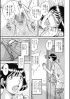 母さんしか愛せない〜不貞の絆〜試し読み4ページ