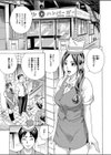 母さんと一緒試し読み1ページ