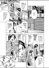 母さんと一緒試し読み3ページ