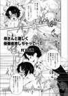 母さんと激しく保健体育しちゃって…！試し読み1ページ