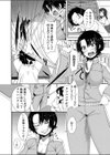 母さんと激しく保健体育しちゃって…！試し読み2ページ