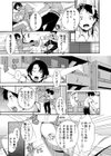 母さんと激しく保健体育しちゃって…！試し読み3ページ