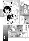 母さんと激しく保健体育しちゃって…！試し読み4ページ