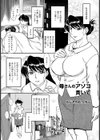 母さんのアソコ貫いて試し読み1ページ
