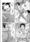 母さんのお尻試し読み4ページ