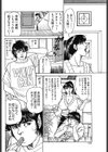 母さんのスタミナ料理試し読み4ページ
