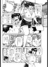 母さんのスタミナ料理試し読み6ページ