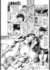 母さんのスタミナ料理試し読み7ページ