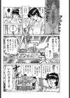 母さんのスタミナ料理試し読み8ページ
