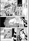 母さんの股間のぬるい汁滴試し読み3ページ