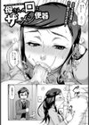 母さんの口はザーメン便器【単話】試し読み2ページ