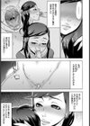 母さんの口はザーメン便器【単話】試し読み7ページ