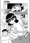 母さんの柔尻肉欲しいよ！試し読み7ページ