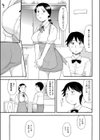 母さんは研修生 〜制服の母親〜試し読み3ページ