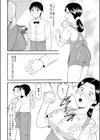 母さんは研修生 〜制服の母親〜試し読み4ページ